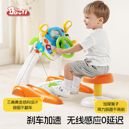 【体验驾驶乐趣 玩不腻的驾驶台】Baoli宝丽音乐方向盘 模拟驾驶玩具 扮演司机开车 体验驾驶汽车 了解交通知识 仿真驾驶室 早教益智游戏 商品图3