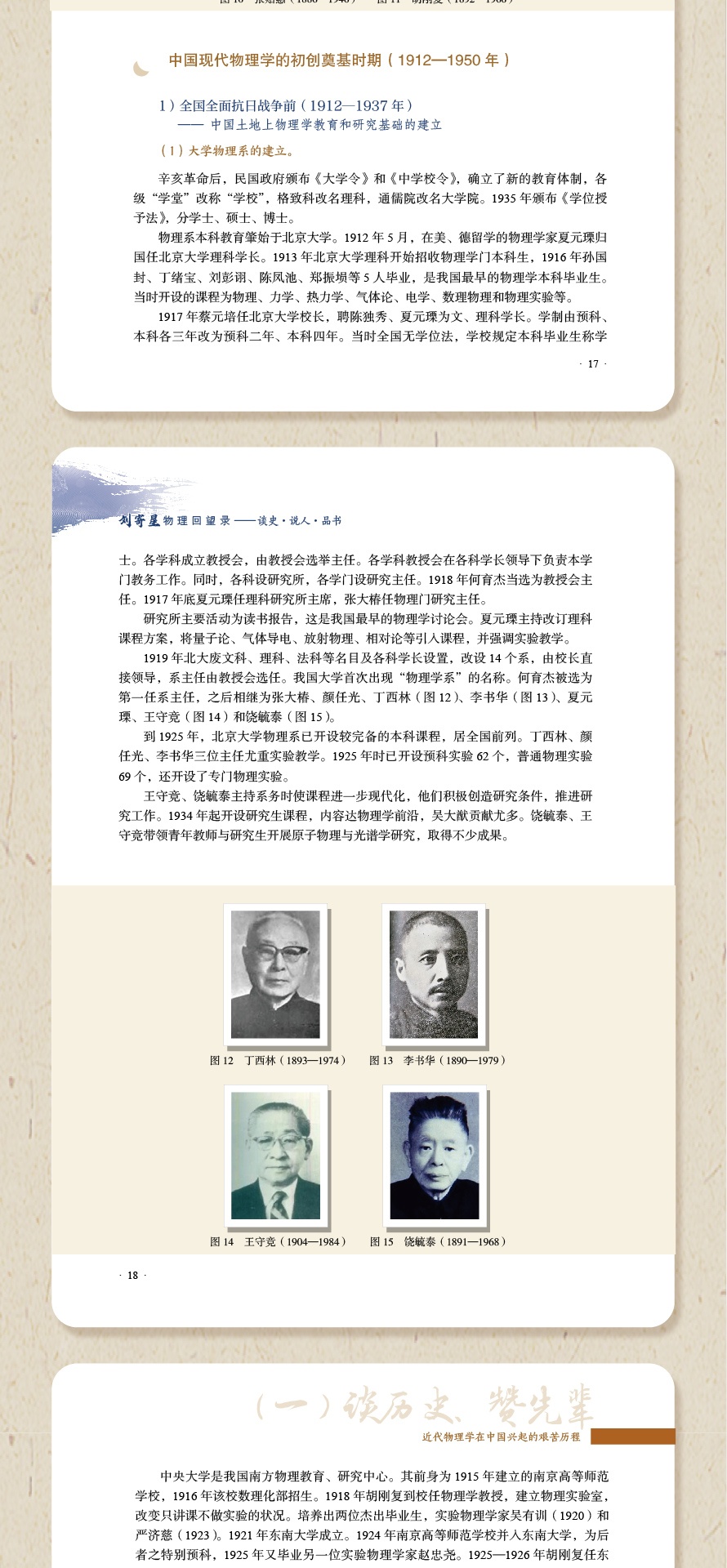 9787030838452-5.jpg