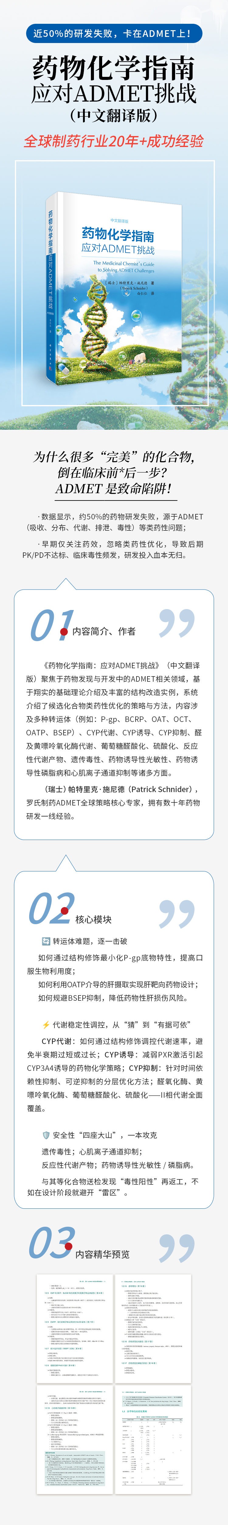 药物化学指南xq.jpg