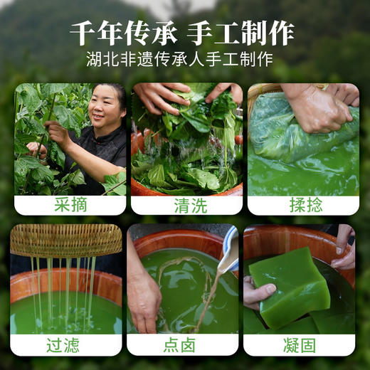下单送调料1盒 0脂低卡轻食 开盒即食 丹江口浪河镇神仙叶凉粉 450g/盒 （3盒十堰主城区包邮） 商品图2