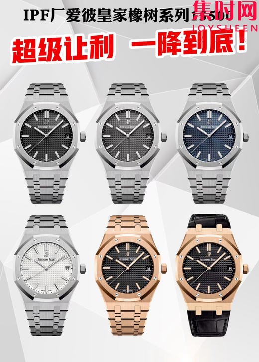 像素级别之作——IPF爱彼皇家橡树15500系列 4302一体机 男士腕表 表径41mm 商品图9