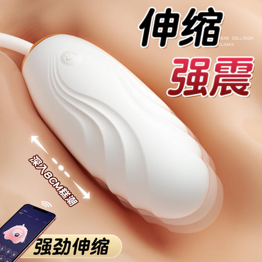 谜姬爽潮伸缩蛋跳蛋小程序控制女用自慰小巧穿戴情趣玩具成人用品 商品图3