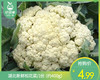 【叼鲜蔬】湖北新鲜松花菜/1份（约400g） 商品缩略图0