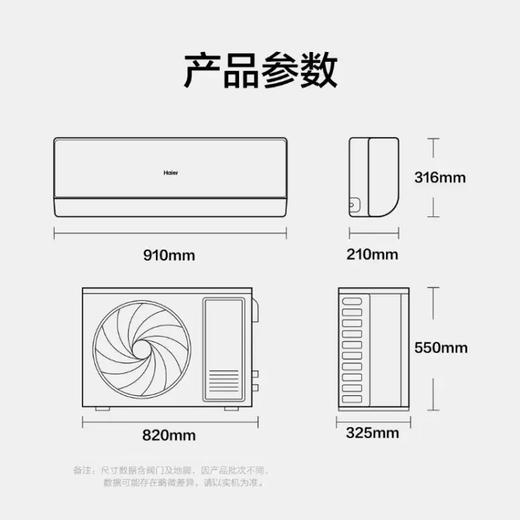 海尔（Haier）空调 KFR-35GW/E1-1U 净省电 商品图13