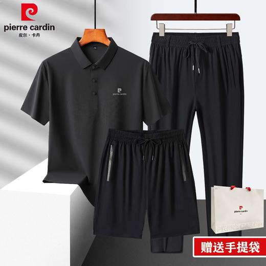 【父亲节专属 牛奶冰丝面料 舒适透气】皮尔卡丹冰丝两件/三件套 套装（配送专柜礼袋） 商品图2