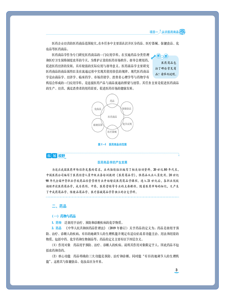 西医01_08.jpg