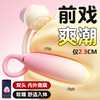 【女用器具】谜姬 喵享跳蛋经典跳蛋异地遥控 商品缩略图6
