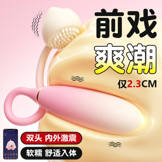 【女用器具】谜姬 喵享跳蛋经典跳蛋异地遥控 商品图6