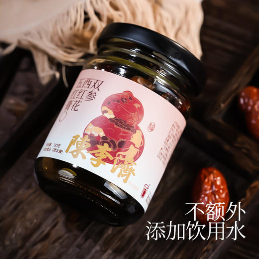 陈李济 双参西红花五红膏组合 温润醇厚 绵密丝滑 180g/罐 商品图1