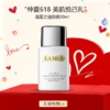 「520&端午宠粉礼遇」【全球购】LA MER海蓝之谜 清透防晒霜 隔离乳液SPF50 UV 海蓝之谜防晒20ml 商品缩略图0