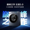 海尔（Haier）洗衣机 XQG100-BLE7AD1U1云溪5.0 商品缩略图5