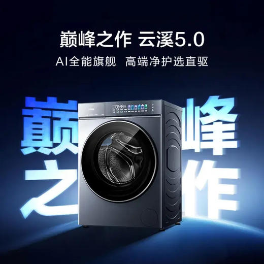 海尔（Haier）洗衣机 XQG100-BLE7AD1U1云溪5.0 商品图5
