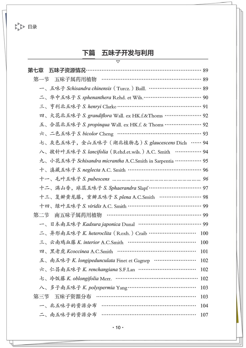 目录4.jpg