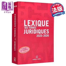 【中商原版】【法文版】【新版】法律术语词汇 2025年版 LEXIQUE DES TERMES JURIDIQUES 法文原版 Serge Guinchard