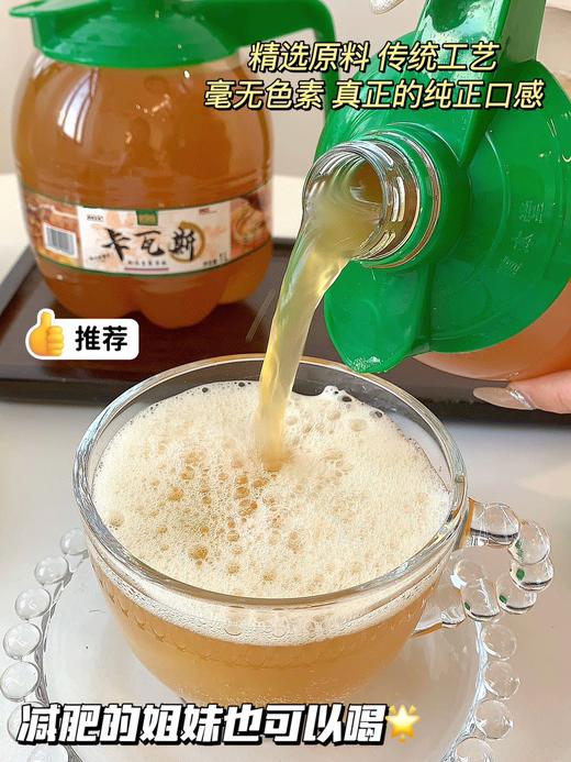 【口感细腻 清爽解暑】新疆直发蜂蜜卡瓦斯 蜂蜜发酵西域风味谷物饮料 1L*4瓶 商品图6