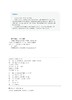 线路保护装置运维及检验 商品缩略图3