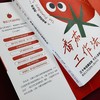 番茄工作法 享誉全球的时间管理系统 西里洛 吃掉那只青蛙 高效时间管理法则 效率 效能 拖延 干扰 高效 时间管理书籍 商品缩略图3