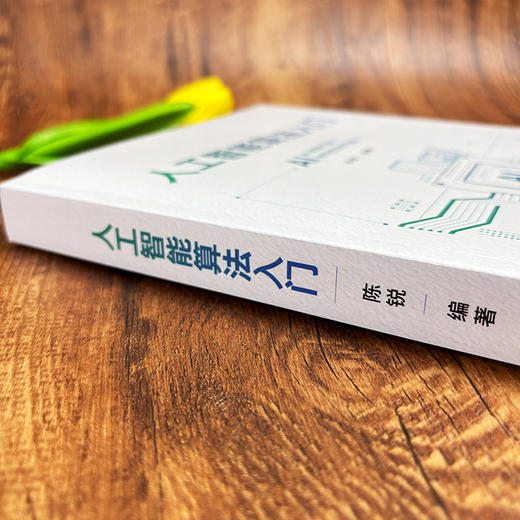 人工智能算法入门 商品图3
