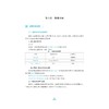 高中物理新体系（质点运动的秘密）/质点运动的秘密 强基与物理竞赛 预备阶段/朱国强/浙江大学出版社 商品缩略图1