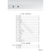 2026执业药师职业资格考试 全考点实战速记 中药学专业知识（二）刘恩钊 编著 执业药师 2026版 9787117397810 人民卫生出版社 商品缩略图3