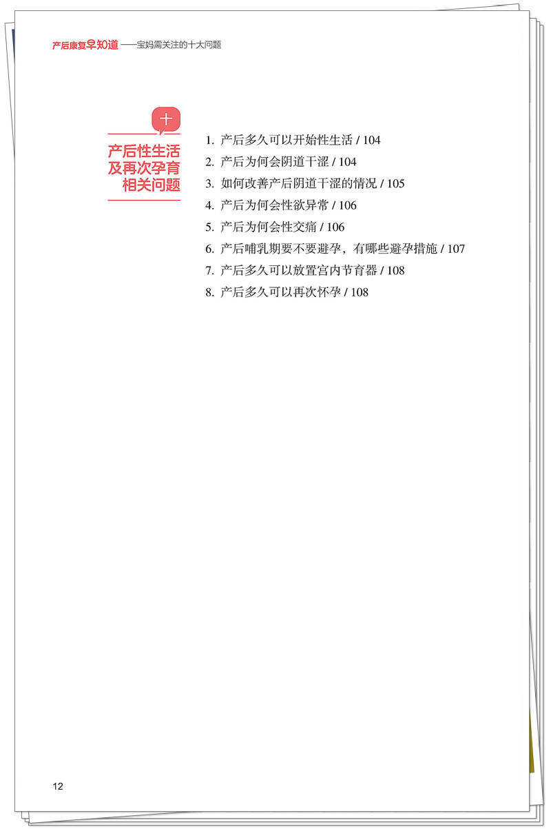 目录6.jpg
