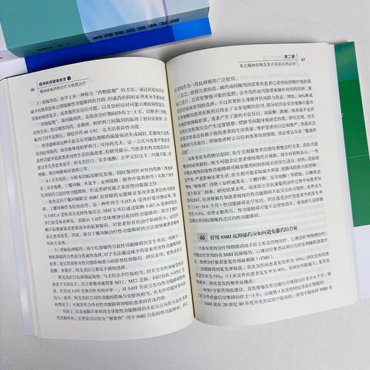 精神疾病健康教育（全3册） 商品图5
