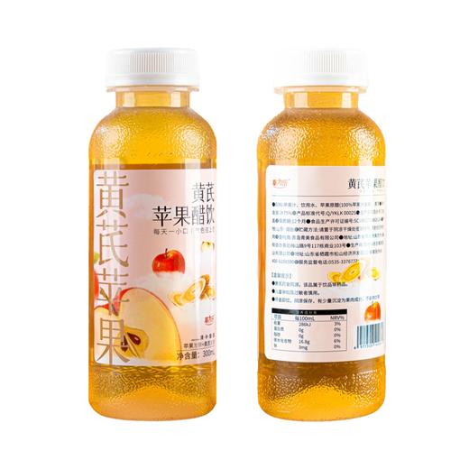 「黄芪苹果醋 」享为乐 果汁含量≥75% 商品图2