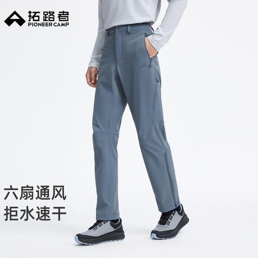 【六扇门三季】拓路者户外登山徒步速干裤男士春夏耐磨直筒长裤男 商品图0