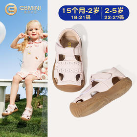EBMINI英贝米尼宝宝学步鞋夏季新款儿童鞋包头凉鞋男童轻便赤足鞋女18-27★