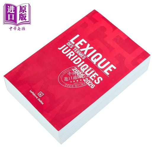 【中商原版】【法文版】【新版】法律术语词汇 2025年版 LEXIQUE DES TERMES JURIDIQUES 法文原版 Serge Guinchard 商品图1