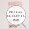 七珍谷物粉220g 内含9-10小包（以称重重量为准）（大米、糙米、小米、红米、麦麸、红枣、黑芝麻） 商品缩略图2