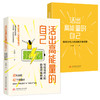 活出高能量的自己：写给当代人的自我充电指南  9787577228426  华中科技大学出版社 商品缩略图2