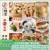 💝满96送￥22.8羽衣甘蓝大包1袋  5.28-6.22【一穗堂单品合集】满96元顺丰冷链包邮/有机全麦面粉/纯素 商品缩略图0