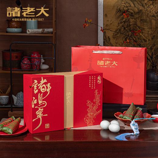 【端午节礼】诸老大诸事鸿宁枕头粽礼盒｜4甜粽6咸粽，口味丰富，搭配咸蛋更添风味，还有精美香包 商品图4