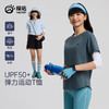 任2件-10元【女款仿棉感速干T】【UPF50+防晒 速干】探拓 防晒速干弹力运动透气短袖T恤仿棉手感2522066TX 商品缩略图1