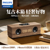 热卖中！【飞利浦官旗同款有售】飞利浦PHILIPS复古木质蓝牙音箱SPA3909 商品缩略图1