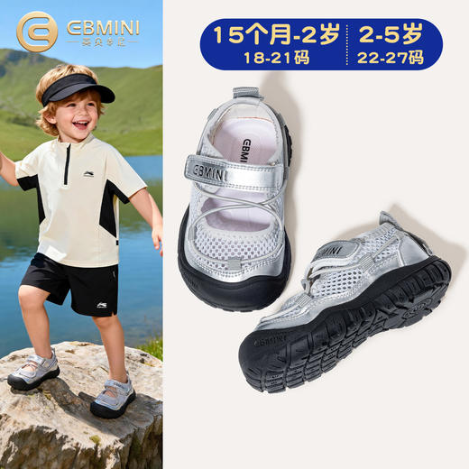 EBMINI英贝米尼宝宝学步鞋夏季新款透气网面户外鞋休闲魔术贴宽楦鞋18-27★ 商品图0