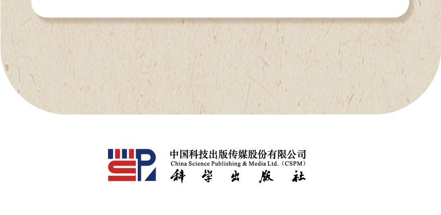 9787030838452-7.jpg