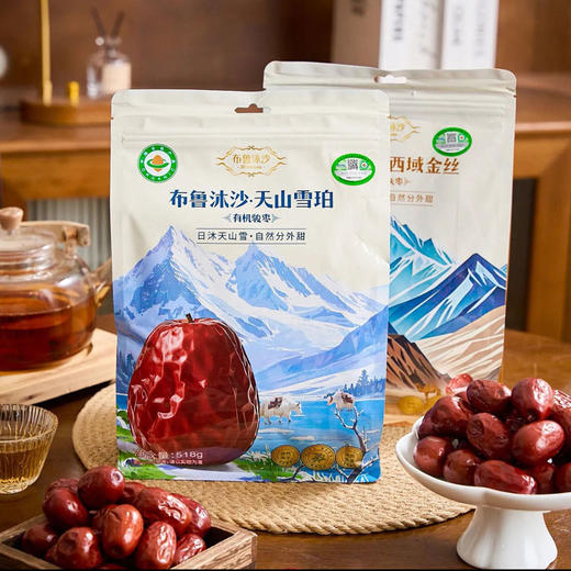 布鲁沐沙·西域金丝有机灰枣/天山雪珀有机骏枣 518g/袋 商品图0