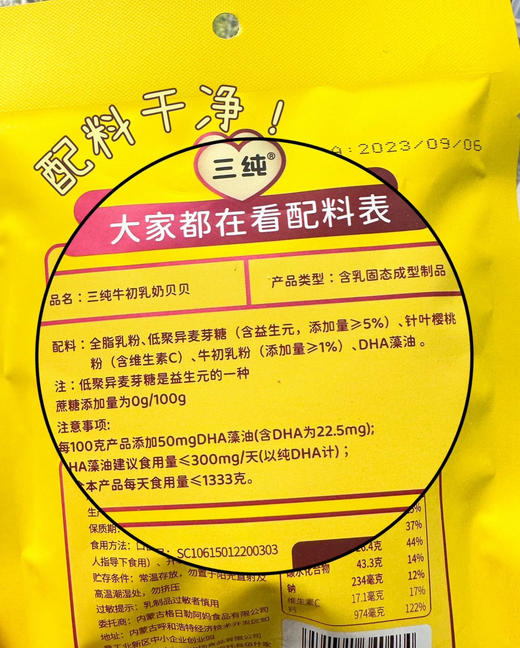 【纯净奶香】内蒙古传统奶食小集: 烤酸奶皮/奶酪棒/牛初乳奶贝贝 简单配料 添加益生菌 不加蔗糖（48小时内呼和浩特发货） 商品图5