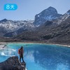 水洛贡嘎｜川滇交界，顶级荒野徒步，探索木里山海之间的极致之美 8日 商品缩略图5