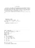 电力网节能技术概述与应用 商品缩略图3