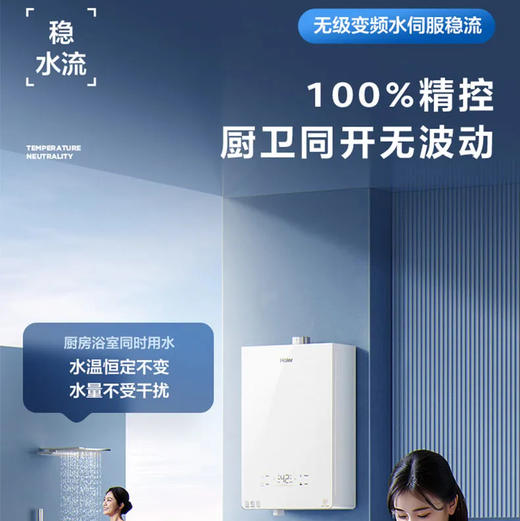 海尔（Haier）热水器 JSQ31-16KL5MAXFU1 商品图8