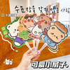 【9.9元🉐6把卡通手摇小扇子 福利品🔥】卡通手持PP扇可爱迷你便携异形手摇扇 清凉小扇子夏季纳凉扇小礼品 商品缩略图0