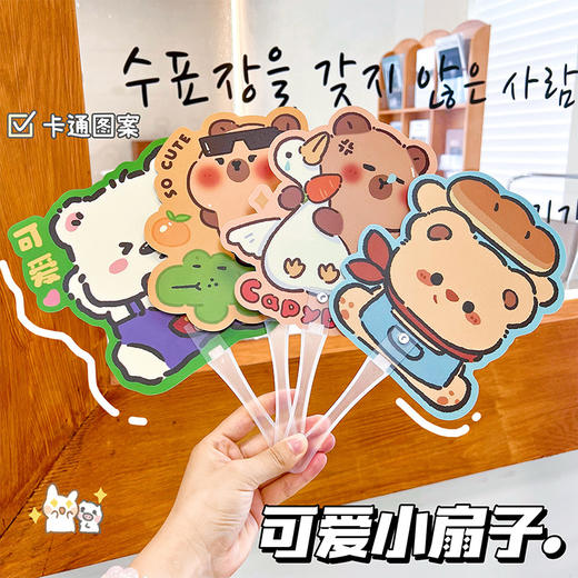 【9.9元🉐6把卡通手摇小扇子 福利品🔥】卡通手持PP扇可爱迷你便携异形手摇扇 清凉小扇子夏季纳凉扇小礼品 商品图0