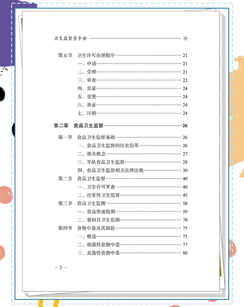 西医4_07.jpg