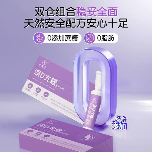 九芝堂-深D亢餹双仓组合 350ml（50ml*7） 商品图4
