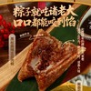 【短保45天鲜粽】【端午节礼】诸老大45天短保锁鲜枕头粽子礼袋礼盒 ｜ 全家通吃不踩雷，45 天短保锁鲜，复刻家里包的粽子口感！ 商品缩略图2