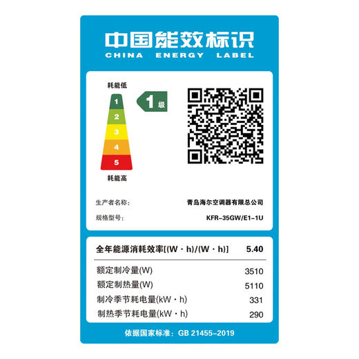 海尔（Haier）空调 KFR-35GW/E1-1U 净省电 商品图6
