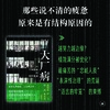 【6月1日现货】大厂病：从个体困境到组织表演 商品缩略图2